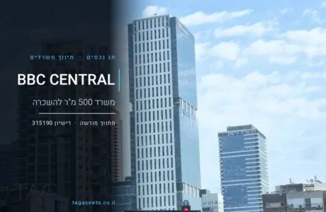 משרד להשכרה 500 מ"ר במגדל BBC CENTRAL, ז'בוטינסקי 1 בני ברק, על רקע המגדל בקו הרקיע - תמונת נושא - תג נכסים
