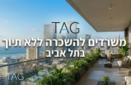 משרדים בתל"א ללא תיווך