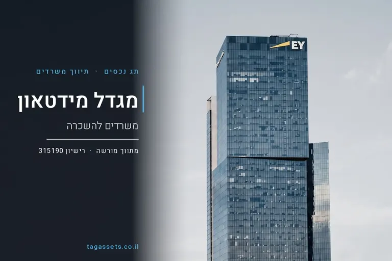 תמונת הפתיחה של סרטון המגדל, משרדים להשכרה במגדל מידטאון