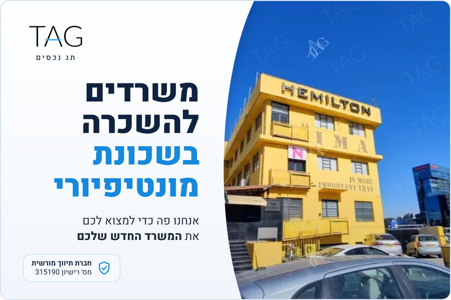 משרדים להשכרה בשכונת מונטיפיורי, הבית הצהוב ברחוב בית אלפא, תג נכסים
