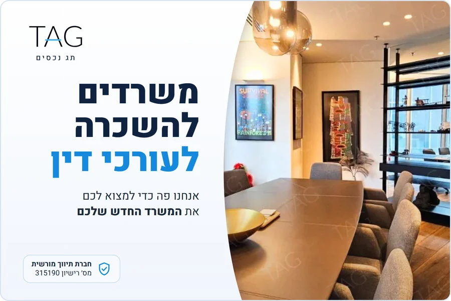 משרדים להשכרה לעורכי דין - חדר ישיבות במשרד להשכרה במגדל WE בתל אביב - תג נכסים