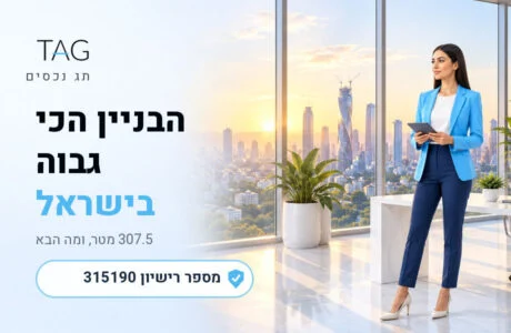 הבניין הכי גבוה בישראל: ביונד בגבעתיים, ומה מחכה מעליו - תמונת נושא של מאמר - תג נכסים